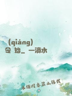 變強(qiáng)從縣令開始