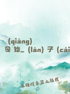 變強(qiáng)從縣令開始