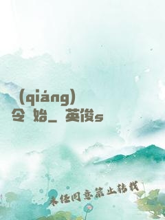 變強(qiáng)從縣令開始