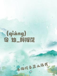 變強(qiáng)從縣令開始