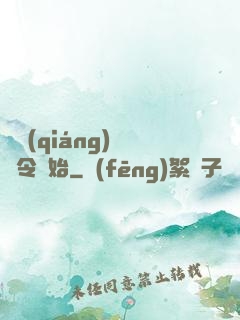 變強(qiáng)從縣令開始
