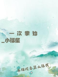 變強從一億次揮拳開始