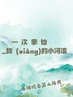 變強從一億次揮拳開始