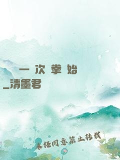 變強從一億次揮拳開始