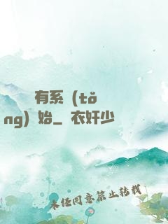 變強從擁有系統(tǒng)開始