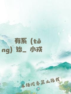 變強從擁有系統(tǒng)開始