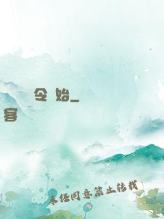 變強從縣令開始