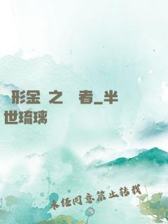 變形金剛之偽裝者