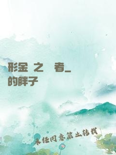 變形金剛之偽裝者