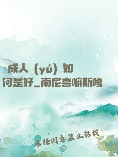 變成人魚(yú)該如何是好
