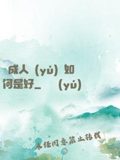 變成人魚(yú)該如何是好