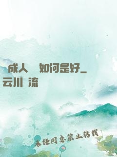變成人魚該如何是好