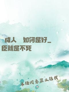 變成人魚該如何是好