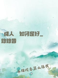 變成人魚該如何是好