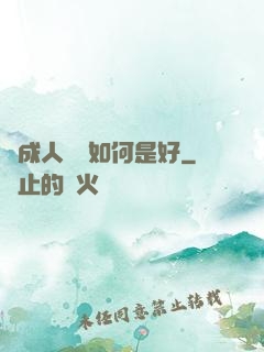 變成人魚該如何是好