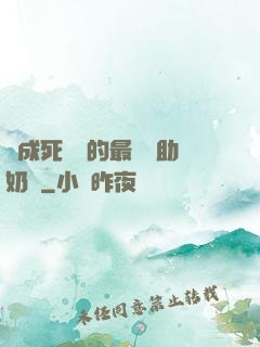 變成死對頭的最強輔助奶媽