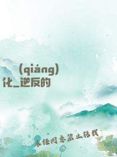 變異強(qiáng)化