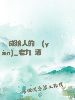 變異成狼人的體驗(yàn)