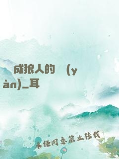 變異成狼人的體驗(yàn)