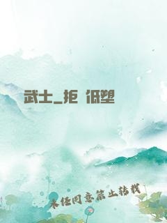 變臉武士