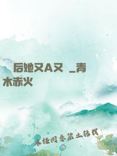 變裝后她又A又颯