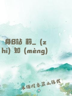 變身B站蘿莉