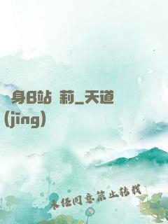 變身B站蘿莉