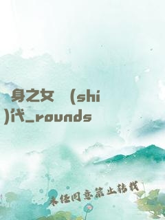 變身之女俠時(shí)代