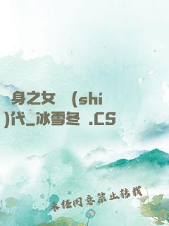 變身之女俠時(shí)代