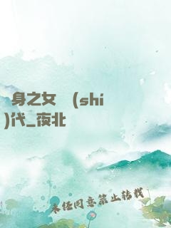 變身之女俠時(shí)代