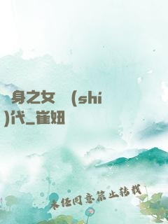 變身之女俠時(shí)代
