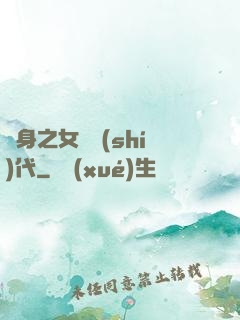 變身之女俠時(shí)代