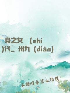 變身之女俠時(shí)代