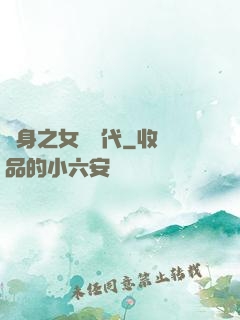變身之女俠時代