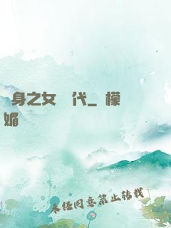 變身之女俠時代