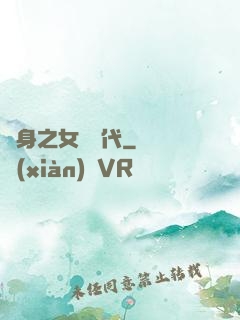 變身之女俠時代