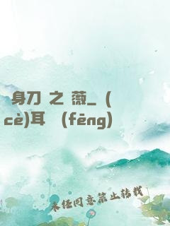 變身刀劍之薔薇
