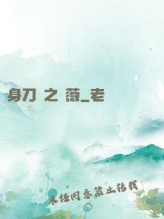 變身刀劍之薔薇
