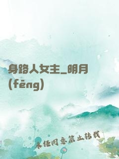 變身路人女主