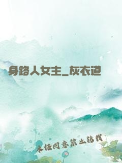 變身路人女主