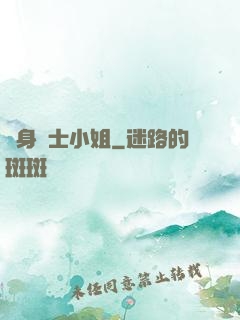 變身騎士小姐