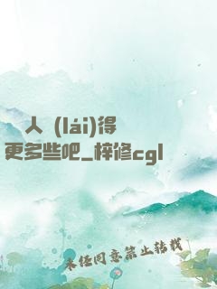 讓敵人來(lái)得更多些吧