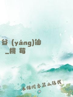 谷陽(yáng)仙俠傳