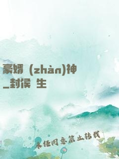 豪婿戰(zhàn)神