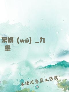 豪婿無(wú)雙