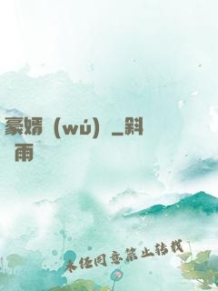 豪婿無(wú)雙