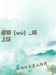 豪婿無(wú)雙