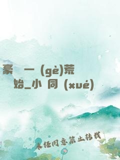 豪橫從一個(gè)荒島開始
