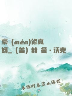 豪門(mén)修真龍婿