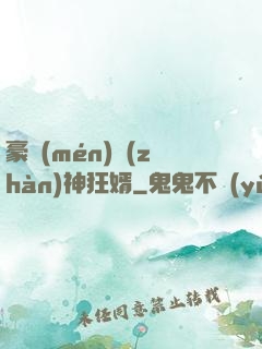 豪門(mén)戰(zhàn)神狂婿